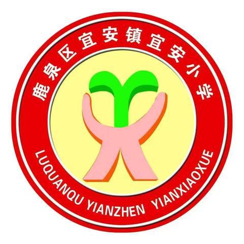 清明寄哀思 传承润童心——宜安镇宜安小学清明节教育系列活动
