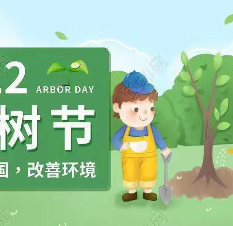安阳高新区实验小学开展“3.12植树节”实践活动