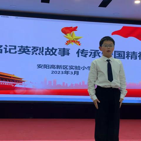 “铭记英烈故事 传承爱国精神” ——安阳高新区实验小学清明节主题教育活动