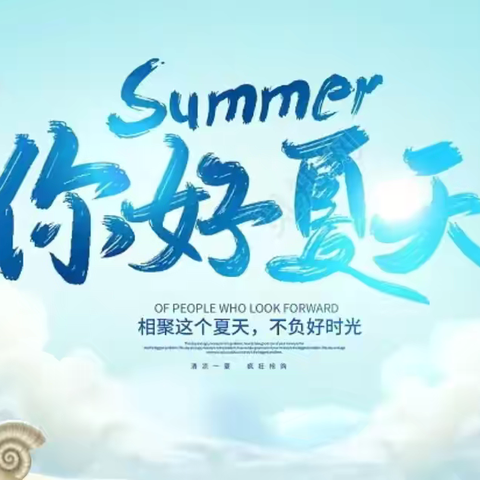 🥳炎夏狂欢，一起嗨翻天😎