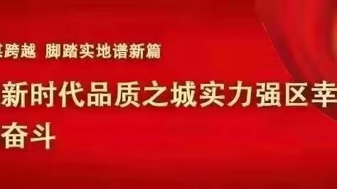 【肥乡区第五督学责任区】辛安镇镇中心校潘寨小学一周工作总结