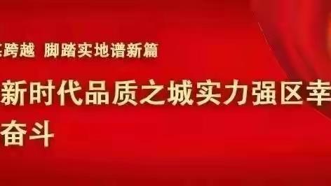 教有所得，研有所获——潘寨小学数学组听评课主题教研活动