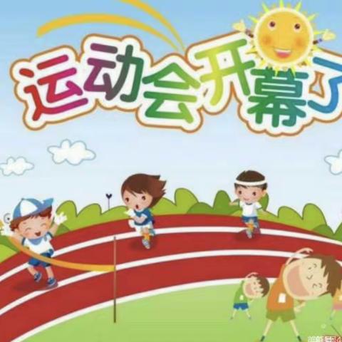 运动燃激情，金秋展风采——丛台区实验小学二(5)中队