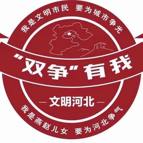 弘扬传统文化，凝聚民族力量——丛台区实验小学升旗仪式