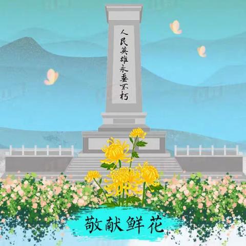 横沟市中学清明主题教育活动