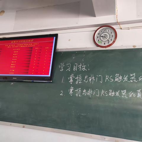 电子信息学部两有两高公开观摩课