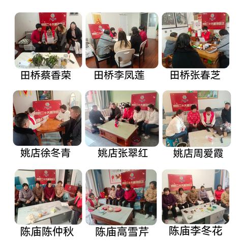 【生动巨野】田桥镇：党的二十大精神宣讲走进家庭站