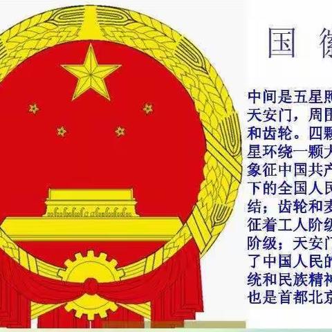 欢庆国庆，童心飞扬——王窑镇中心幼儿园庆国庆活动