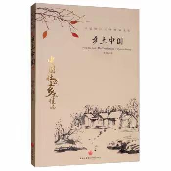 “品乡土 识中国”——百色祈福高级中学2023级《乡土中国》整本书阅读系列活动