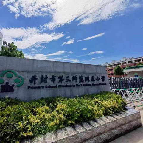 鲜艳领巾飘扬，自主成长正当时 ——五年级习惯扎根日常里 自主绽放少年华