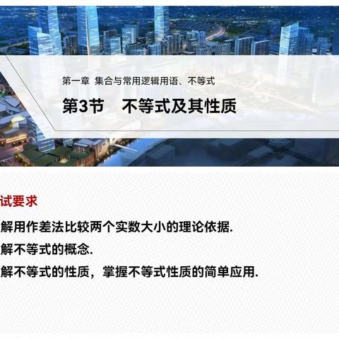 【张钰皎】以教研之光   照亮教学之路——记宁陵二高高二数学集体备课