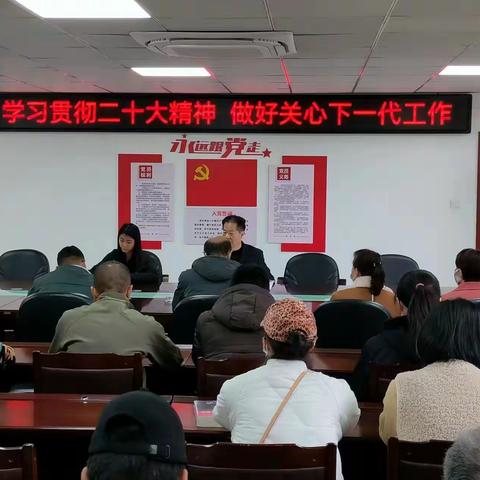 紫阳股份经济合作社 学习贯彻二十大精神 做好关心下一代工作