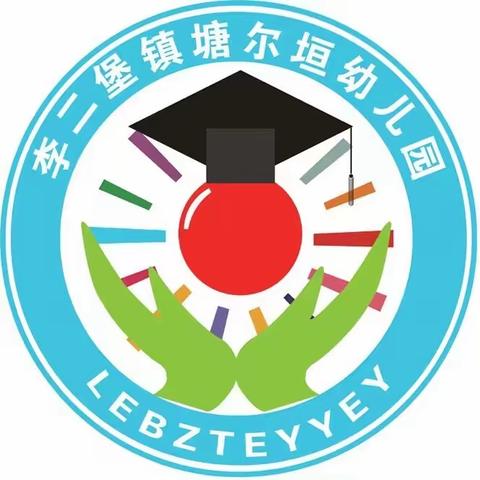 塘尔垣幼儿园2023年春季学期开学通知及温馨提示