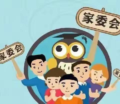 凝心聚力，协同育人——南阳市第六十四小学2023年第二次家长委员会会议