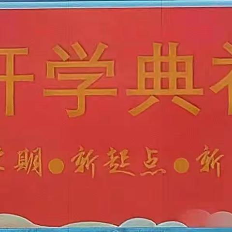 躬耕教坛，强国有我——南城县株良一中庆祝第39个教师节暨优秀教师表彰大会