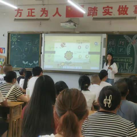 家校共育 携手同行——东胜小学2023年秋期开学家长会