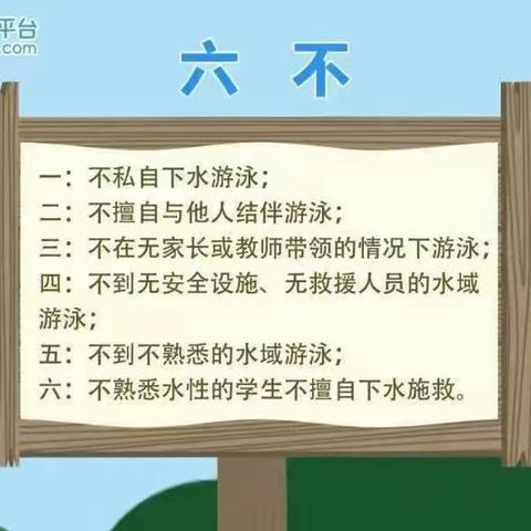 【快乐五一  安全同行】上店镇西村小学五一劳动节放假通知及安全提醒