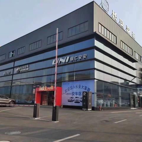 明亮行动，全面换新——铜仁五行在行动