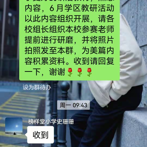 智慧启迪，共研小学科学《电路》教学新篇章——前卫路小学教育集团6月教研活动纪实