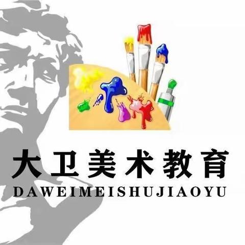 大卫画室中考班作业汇报