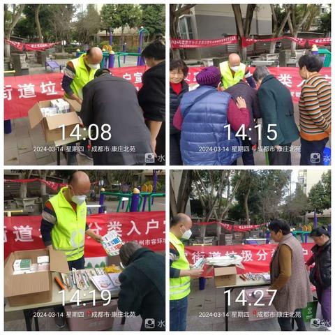 垃圾四分 蓉美十分