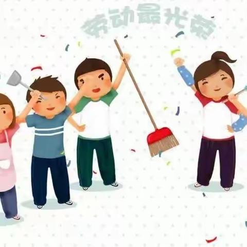 “迎五一”，爱劳动——香子小学五一班劳动节美篇