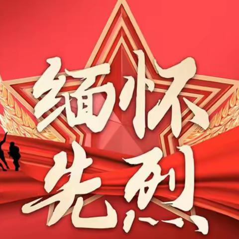 发扬革命传统 争做时代新人