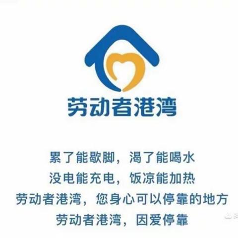 【涿州火炬北街建行】五一敬献劳动者，遇“建”港湾暖心行