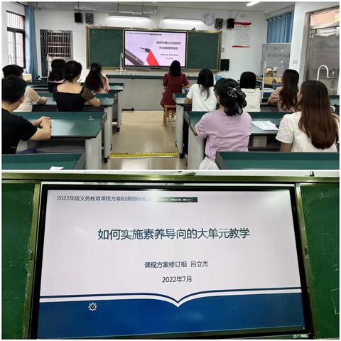 【海南华侨中学教育集团海联中学】悟课标，促教学——记英语组集体研读新课标专题培训4