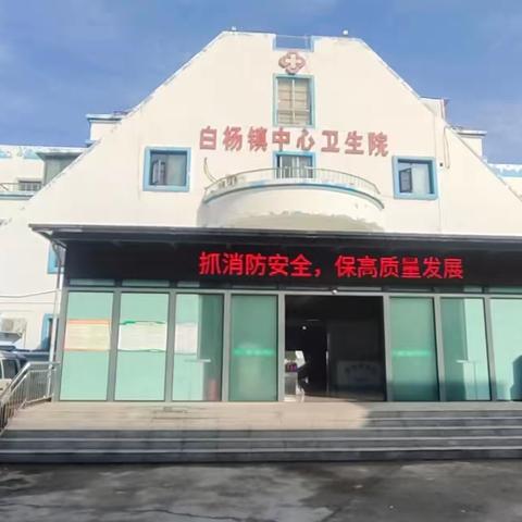 宜阳县白杨镇卫生院疫情防控下就诊须知