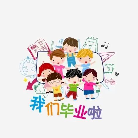 🌈安居附属幼儿园🌈大班毕业典礼圆满结束🎉🎉🎉