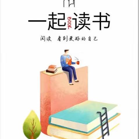 “书香溢校园  阅读伴成长” 天山第二小学读书节颁奖典礼