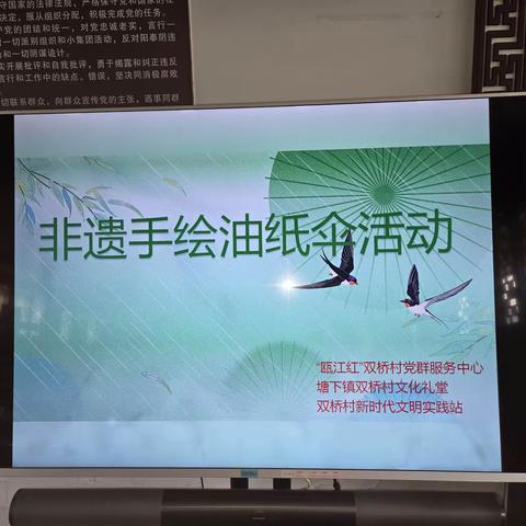 “非遗手绘油纸伞”活动走进瑞安市塘下镇双桥村