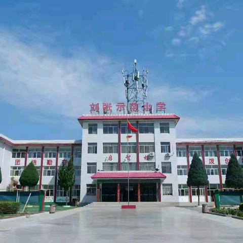 八好工程成果展，精彩“刘张”迎新年 ——刘张示范小学“庆元旦”系列活动