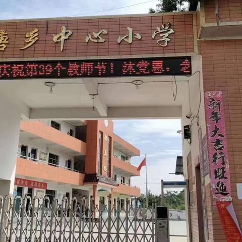 礼赞教师节•祝福送教师