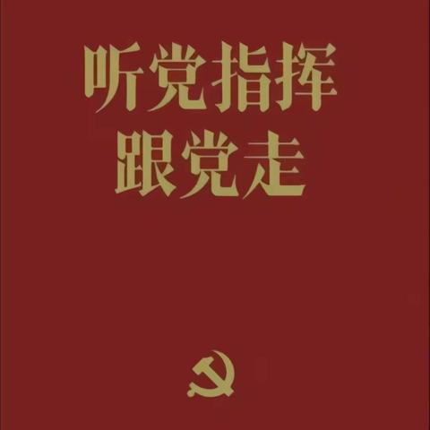“可爱的中国”东山讲堂红领巾宣讲团走进大塘新世纪希望小学