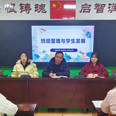 匠心育才，润泽成长 ——南阳市第八完全学校小学部开学班主任培训纪实