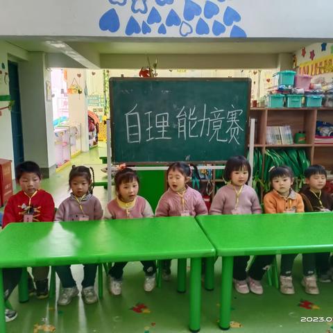 阳埠幸福家园小区幼儿园 ——幼儿技能自理能力大赛