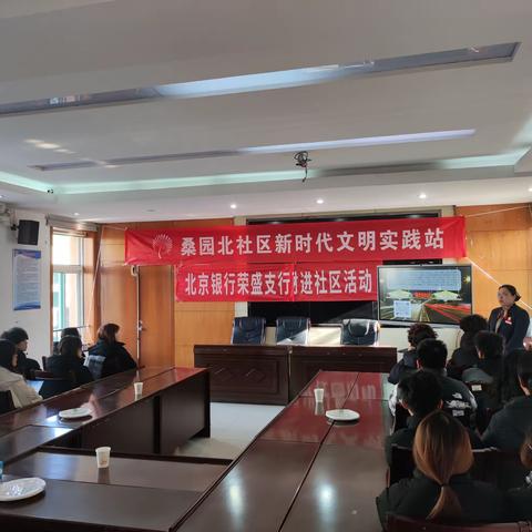 【全福街道桑园北社区】桑园北社区开展大学生反诈课堂