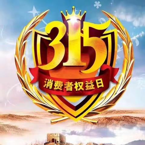 【预告——“315”打假】这些“真假”灭火器你会辨别吗？