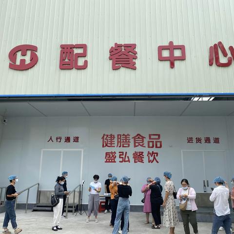 严把配餐质量，筑牢舌尖安全——肇庆新区华侨城小学家校联合参观、考察配餐公司