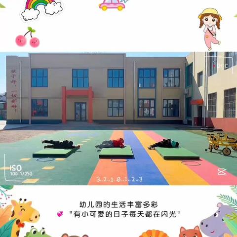 苏家庄中心幼儿园：大班《活力垫动》