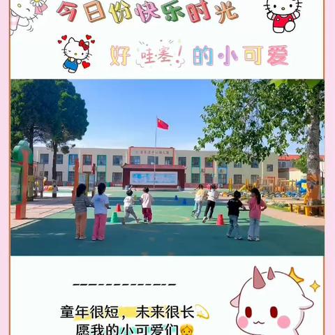 苏家庄中心幼儿园：大班《爱运动、享健康、乐无边》