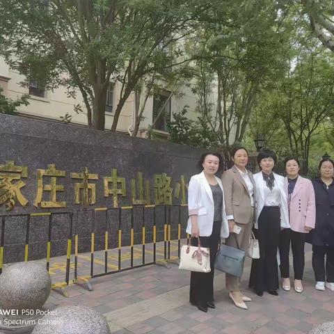 心向远方 进取不止——鹿泉区王景丽名校长工作室观摩石家庄市远航校长活动纪实