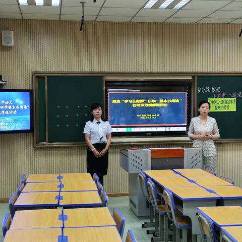 名师引领促成长    不负六月好时光 ——鸡东县小学语文学科开展名师示范观摩活动