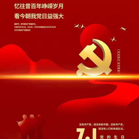 庆祝中国共产党成立102周年-易宣物业党支部活动集锦