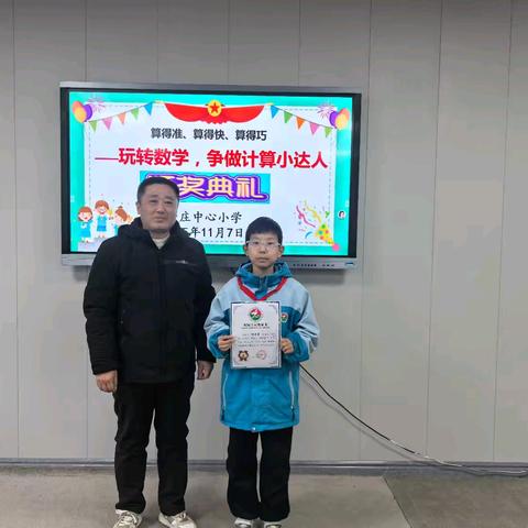 【“双争”有我】以算筑基 以赛促学——井陉矿区贾庄中心小学开展数学计算能力比赛