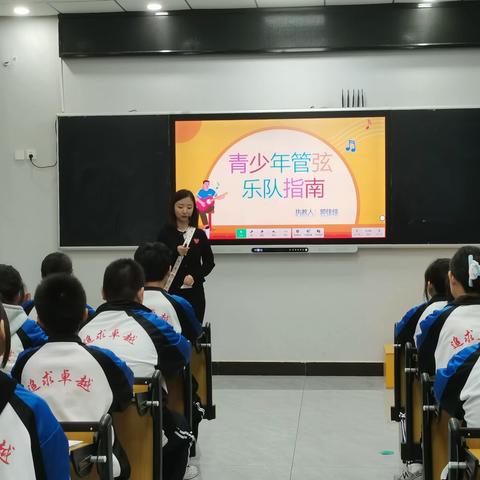 【音你而美   乐享教研】廊坊市永清县2023中学音乐教学公开课观摩研讨活动之第二中学站精彩开启