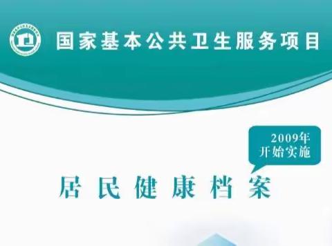 太原市电子健康档案向辖区村民开放啦！赶快来查询吧！