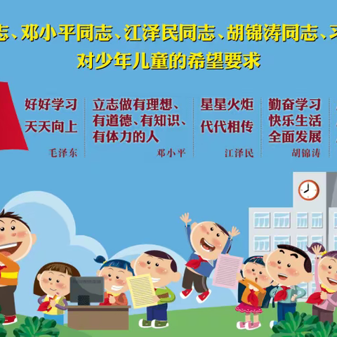 我们都是共产主义接班人！---三水西南街道中心小学“向日葵”家长书友会开展10月主题活动之“爱党、爱国、热爱少先队”